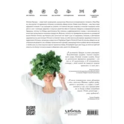 ORGANIC каждый день. Здоровые рецепты. Вкусные блюда