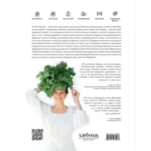 ORGANIC каждый день. Здоровые рецепты. Вкусные блюда