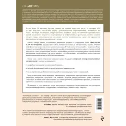 Локомоция человека. Протокол обследования, оценка, лечение и профилактика травм, связанных с циклом походки