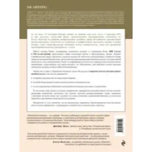 Локомоция человека. Протокол обследования, оценка, лечение и профилактика травм, связанных с циклом походки