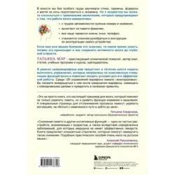 Нейромарафон. 6-недельный курс по тренировке, памяти, внимания и мышления