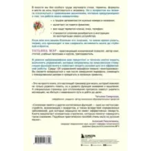 Нейромарафон. 6-недельный курс по тренировке, памяти, внимания и мышления