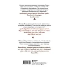 Сценарий за чашкой кофе. Напиши сценарий за 10 минут в день