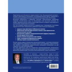 Нижняя конечность Функциональная анатомия (обновленное издание)