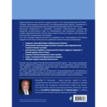 Нижняя конечность Функциональная анатомия (обновленное издание)