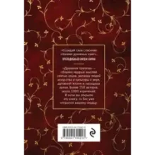 Духовная трапеза. Душеполезное чтение на каждый день