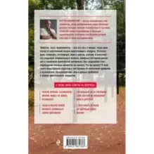 Здоровье спины и суставов без лекарств. Как справиться с острыми и хроническими болями силами организма