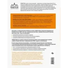 Остеохондроз позвоночника. Методики немедикаментозного лечения болей в спине