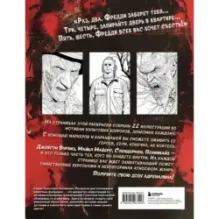 Ужасные и загадочные. Хоррор-раскраска (новое оформление)