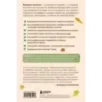 Дневник питания. Ваш помощник на пути к здоровью и стройности Дневник питания. Ваш помощник на пути к здоровью и стройности