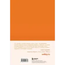 Навстречу любви. Дневник практических упражнений для настоящих отношений