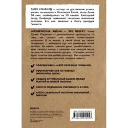 Цельная жизнь. Главные навыки для достижения ваших целей