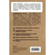 Цельная жизнь. Главные навыки для достижения ваших целей