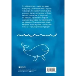 Ежедневные практики, которые научат вас брать, давать и наслаждаться