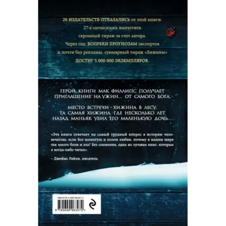 Хижина (новый формат)