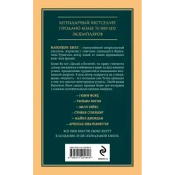 Думай и богатей. Главная книга по обретению богатства