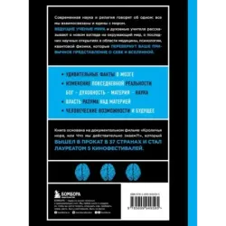 Кроличья нора или Что мы знаем о себе и Вселенной (ЯРКАЯ ОБЛОЖКА)