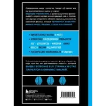 Кроличья нора или Что мы знаем о себе и Вселенной (ЯРКАЯ ОБЛОЖКА)