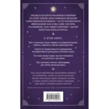 Астрология. Карманный самоучитель для начинающих