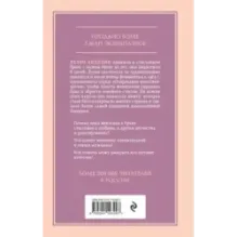 Очарование женственности