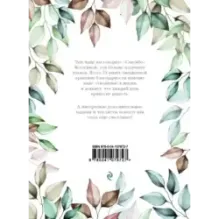 Лови день. Дневник благодарности