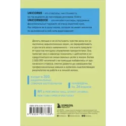 Начни с главного! 1 удивительно простой закон феноменального успеха
