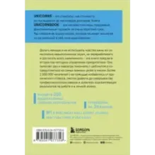 Начни с главного! 1 удивительно простой закон феноменального успеха