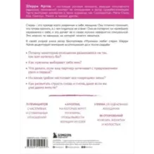 Стерва выходит замуж. Руководство по отношениям до и после свадьбы (новое оформление)