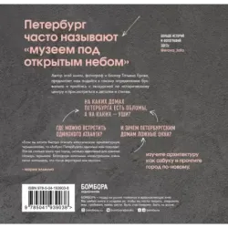 Архитектурная азбука Петербурга. Карманный формат