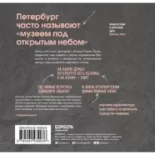 Архитектурная азбука Петербурга. Карманный формат