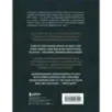 Внутренняя инженерия. Путь к радости. Практическое руководство от йога. (бизнес)