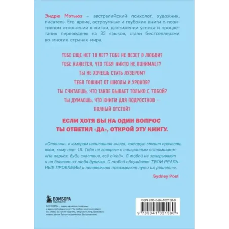 Прорвемся! Как справиться с проблемами