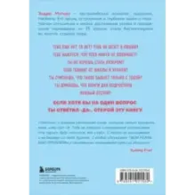 Прорвемся! Как справиться с проблемами