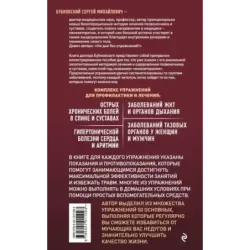 50 незаменимых упражнений для дома и зала