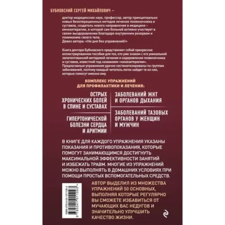 50 незаменимых упражнений для дома и зала