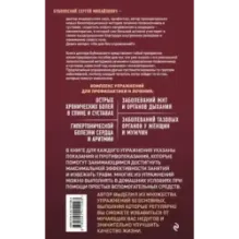 50 незаменимых упражнений для дома и зала