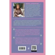 Моё. Душевная публицистика