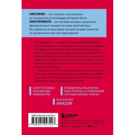 Правило №1 - никогда не быть №2 агент Павла Дацюка, Никиты Кучерова, Артемия Панарина, Никиты Зайцева и Никиты Сошникова о