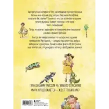 Регина-путешественница спасает Австралию. Веселые головоломки и игры для детей