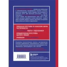 Сила подсознания, или Как изменить жизнь за 4 недели (ЯРКАЯ ОБЛОЖКА)