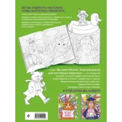 Хочу в отпуск! Раскраска для тех, кто не поехал в Египет