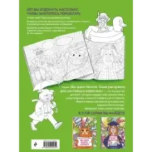 Хочу в отпуск! Раскраска для тех, кто не поехал в Египет