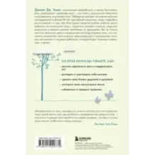 Измени свой мозг - изменится и тело!