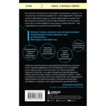 Манипулятор в овечьей шкуре. Как не стать жертвой его уловок