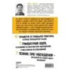 Психология согласия. Революционная методика пре-убеждения