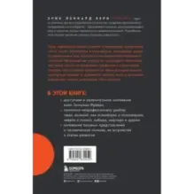 Введение в психиатрию и психоанализ для непосвященных. Главная книга по транзактному анализу