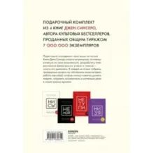 В любой ситуации НИ СЫ, НЕ НОЙ и НЕ ТУПИ, потому что НИ ЗЯ! Комплект книг, которые дают точку опоры