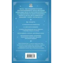 Ангельская нумерология. Повысь свои вибрации с помощью силы архангелов