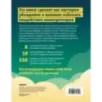 Психология влияния. Как научиться убеждать и добиваться успеха