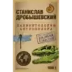 Палеонтология антрополога. Том 1. Докембрий и палеозой. 2-е издание исправленное и дополненное